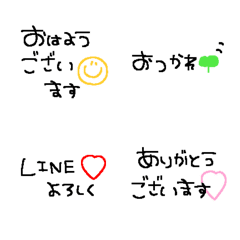 [LINE絵文字] ひとことメッセージ♡絵文字の画像