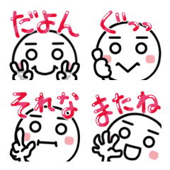 [LINE絵文字] まっすぐ眉毛のしろめちゃん2◎ぷる文字！の画像