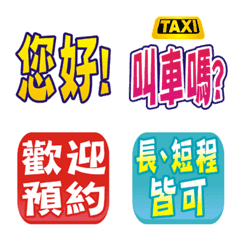[LINE絵文字] Taxi Driver-Practical Phrasesの画像