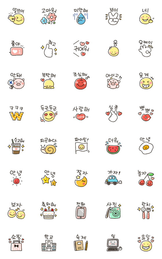 [LINE絵文字]毎日使える！小さな韓国語スタンプの画像一覧