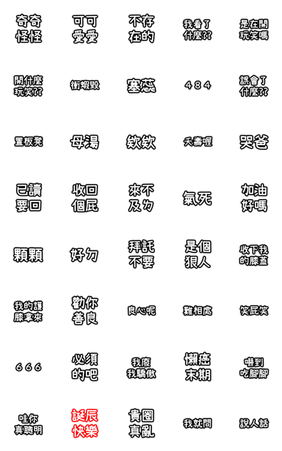 [LINE絵文字]lazy M part.3の画像一覧