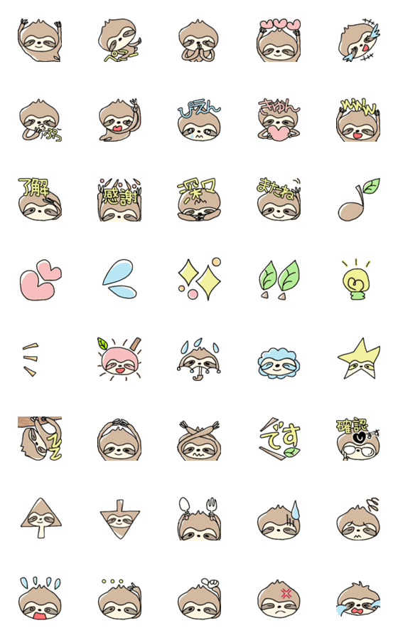 [LINE絵文字]かわいいナマケモノ♡絵文字の画像一覧