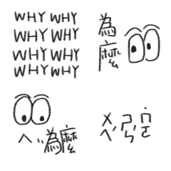[LINE絵文字] No whyの画像