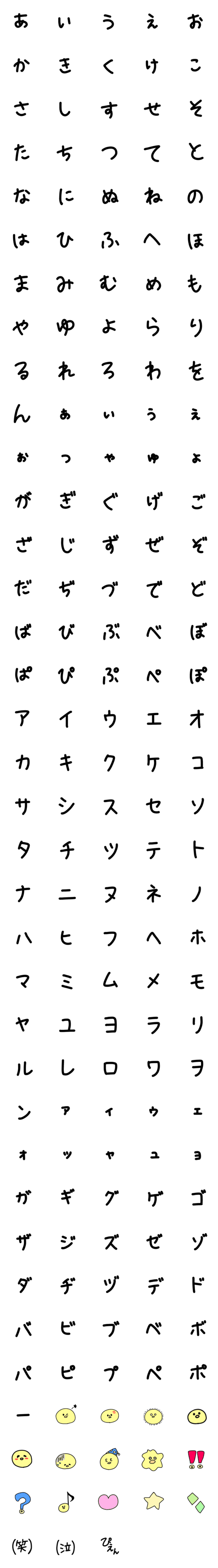 [LINE絵文字]ぴよこの絵文字集の画像一覧