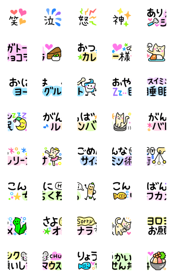 [LINE絵文字]ダジャレ 面白い 楽しい 絵文字2の画像一覧