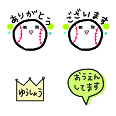 [LINE絵文字] 野球ボール♡可愛い♡敬語の画像