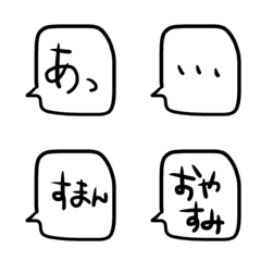 [LINE絵文字] 吹き出し 適当の画像