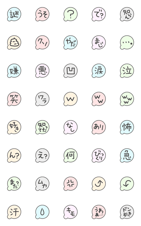 [LINE絵文字]もれ出る本音（シンプル）の画像一覧