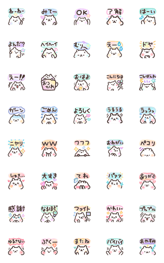 [LINE絵文字]ゆめはむ☆毎日のミニスタンプの画像一覧