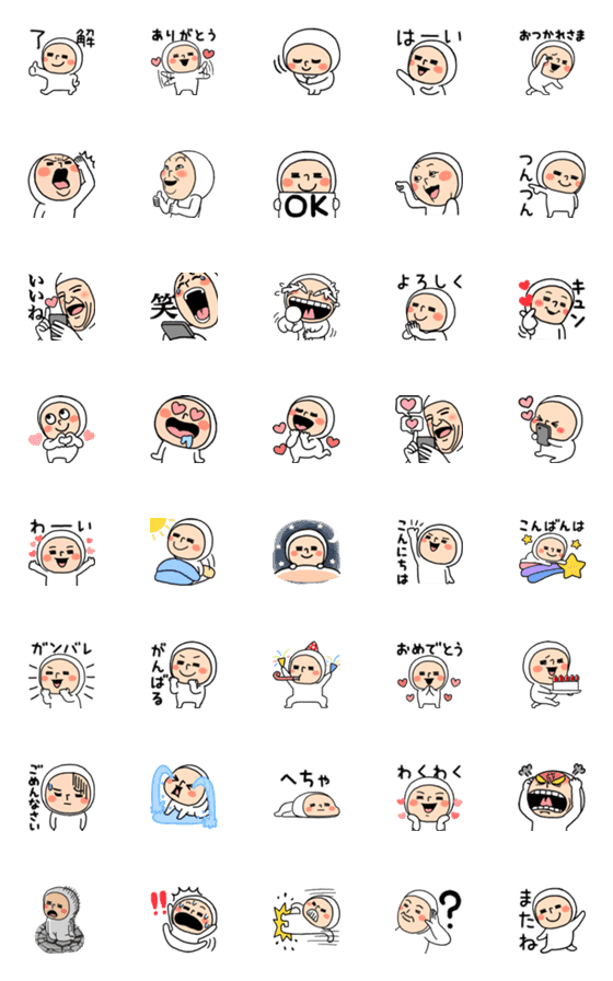[LINE絵文字]ホワイトタイツちゃんの絵文字⑦の画像一覧