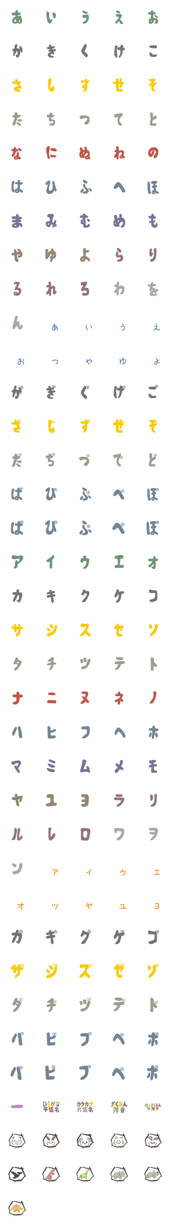 [LINE絵文字]一緒に日本語を学ぶ（50音）の画像一覧
