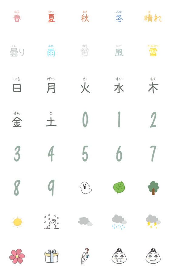 [LINE絵文字]かわいい小さな絵のポケットの画像一覧