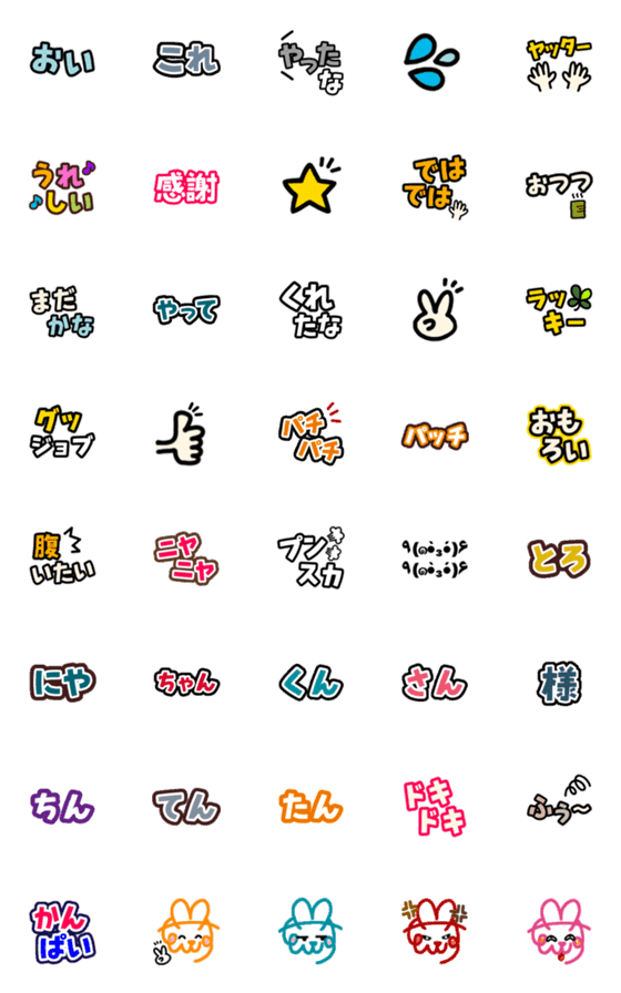 [LINE絵文字]⭐トークを楽しむ⭐とんすけ盛合わせ❤ver.3⭐の画像一覧