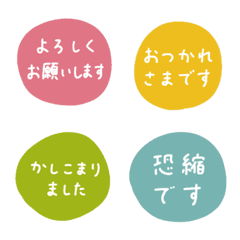 [LINE絵文字] [harupyade] カラフル 敬語の画像