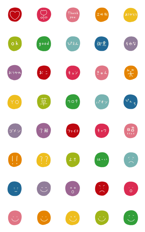 [LINE絵文字][harupyade] カラフル日常 文字の画像一覧