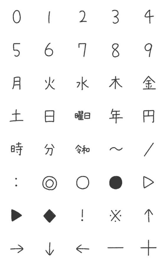 [LINE絵文字][harupyade]  日常で使える文字 -黒-の画像一覧