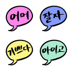 [LINE絵文字] 毎日使えるワンポイント韓国語の画像