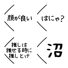 [LINE絵文字] オタクな吹き出し絵文字の画像