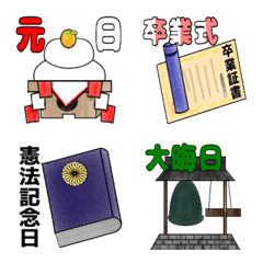 [LINE絵文字] 日本の祝日！の画像