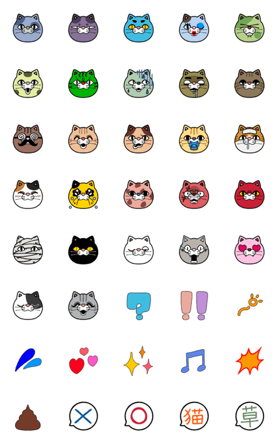 [LINE絵文字]色ねこ絵文字の画像一覧