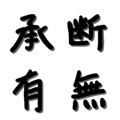 [LINE絵文字] 一文字で完結の画像