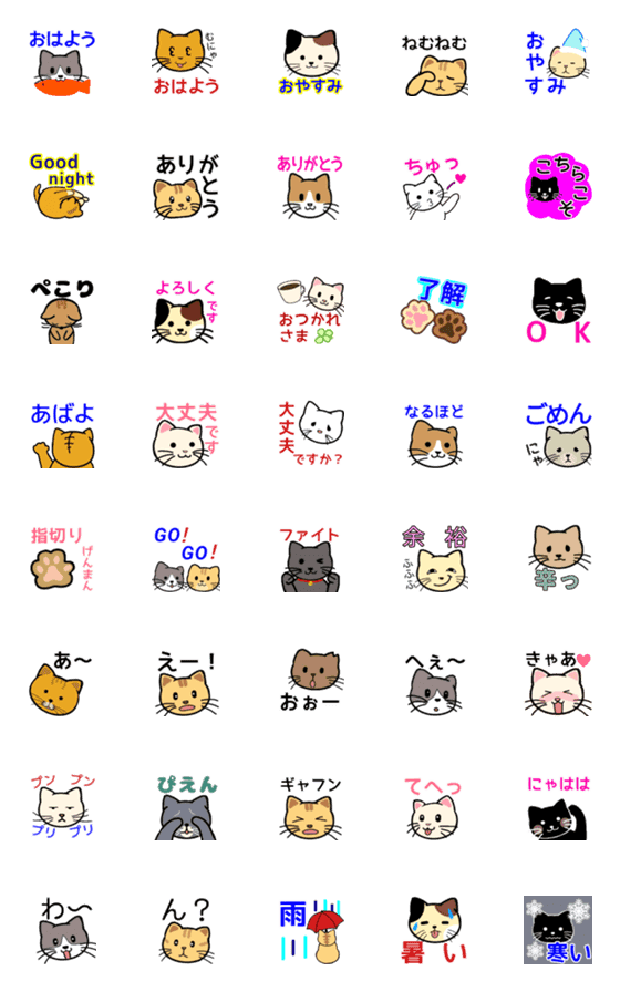 [LINE絵文字]毎日使える表情豊かな猫の絵文字の画像一覧