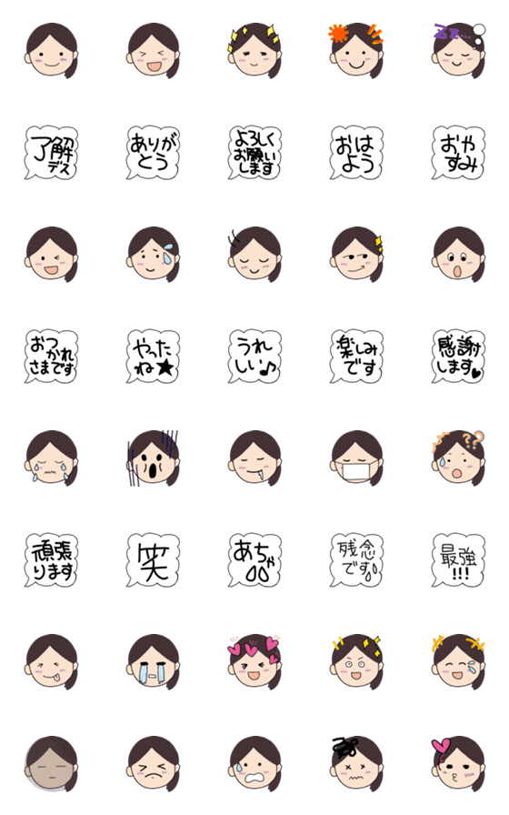 [LINE絵文字]［毎日］使える女の子絵文字(2)の画像一覧