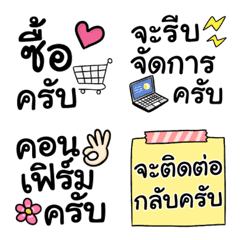 [LINE絵文字] タイ語のお仕事用の絵文字の画像