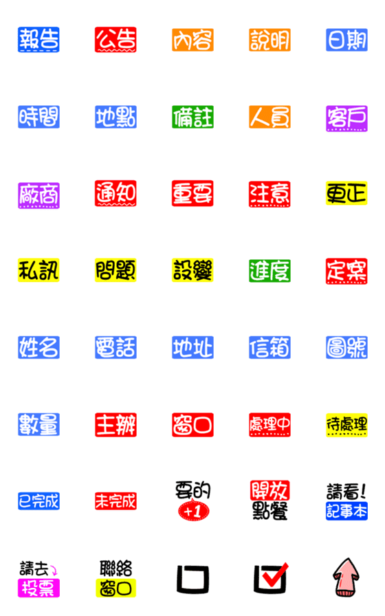 [LINE絵文字]Text/Jobの画像一覧