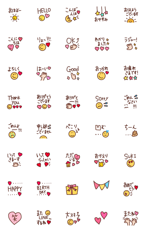 [LINE絵文字]【cute❤︎毎日使えるあいさつ♡】の画像一覧