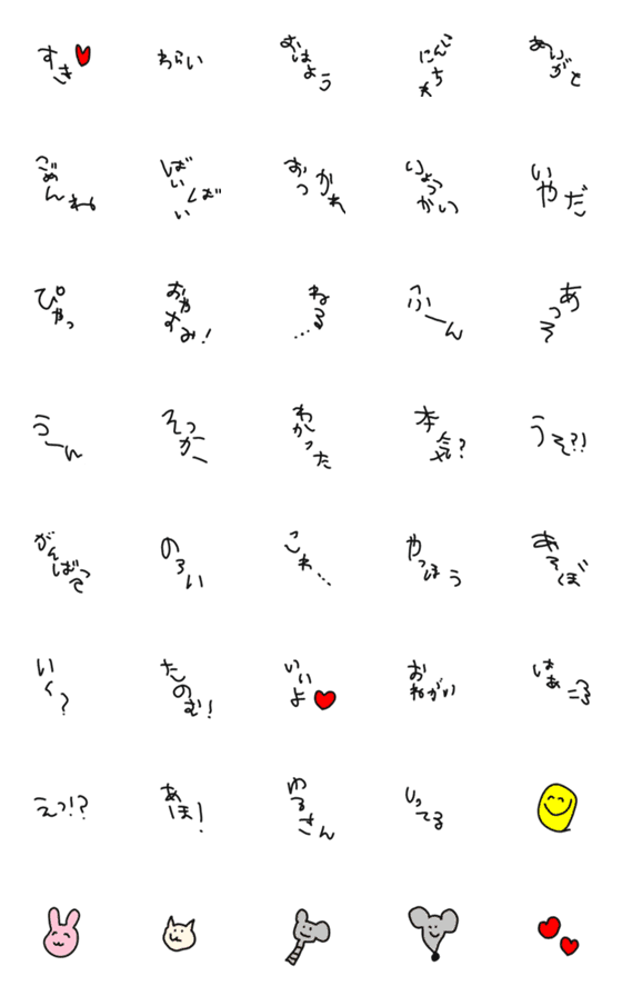 [LINE絵文字]下手文字の画像一覧