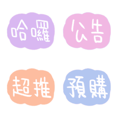 [LINE絵文字] store wordsの画像