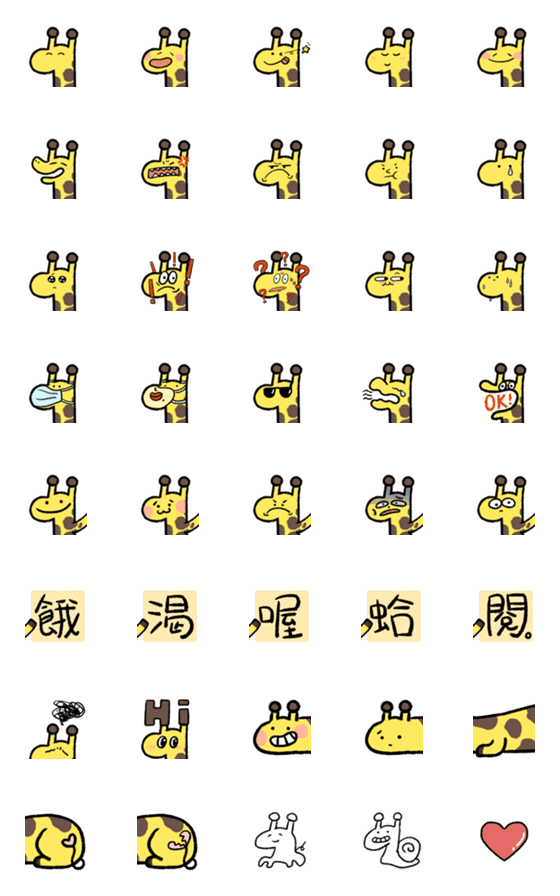 [LINE絵文字]yume with their adorable giraffeの画像一覧