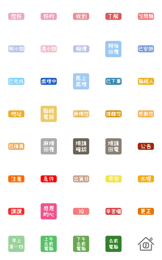[LINE絵文字]Worlds of businessの画像一覧