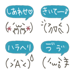 [LINE絵文字] ★吹き出しと顔文字★⑦の画像