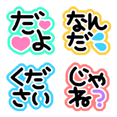 [LINE絵文字] 語尾♡絵文字の画像