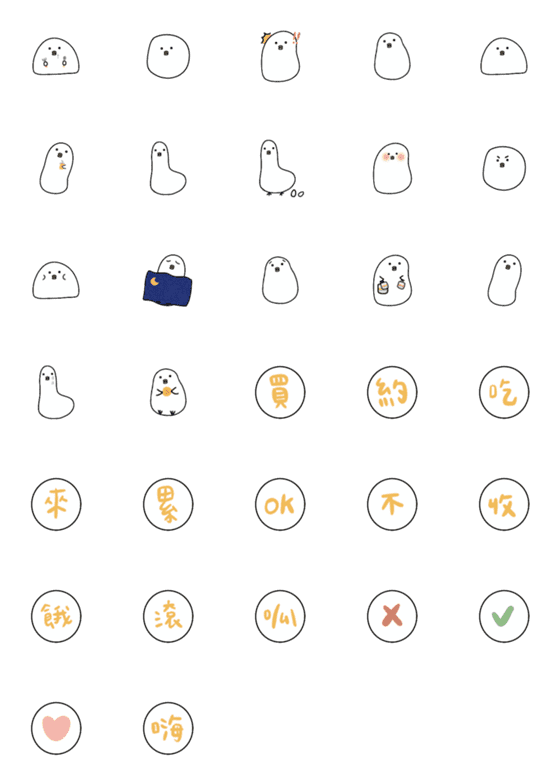 [LINE絵文字]Duck Duck 01の画像一覧