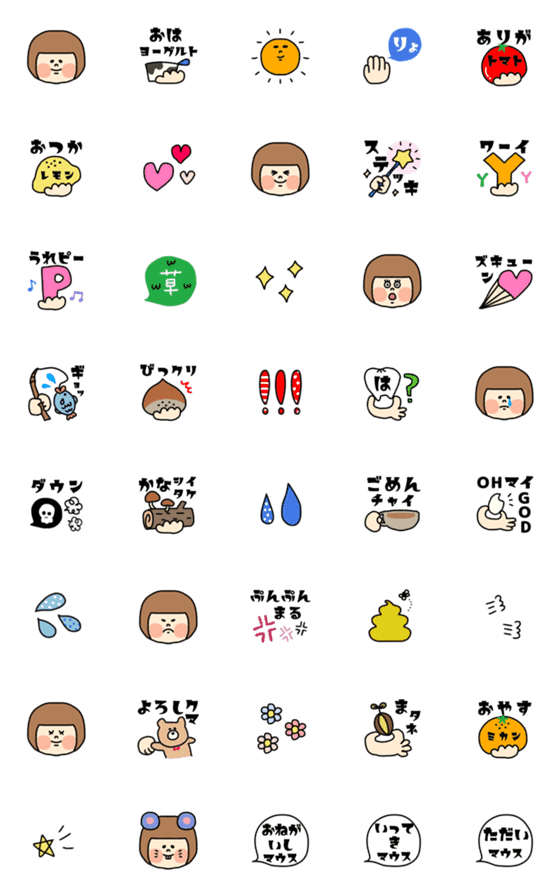 [LINE絵文字]まいにち、ダジャレ♡絵文字♡ミニスタンプの画像一覧