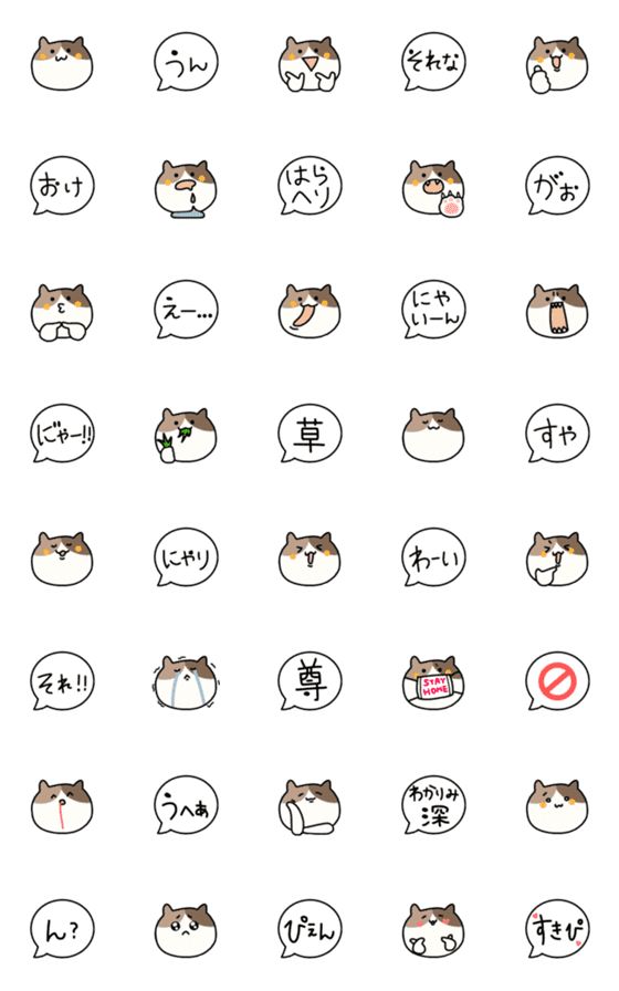 [LINE絵文字]◎みけねこの画像一覧