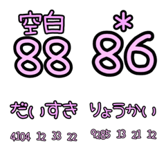 [LINE絵文字] ポケベルうちえもじ〜女の子ver〜3の画像