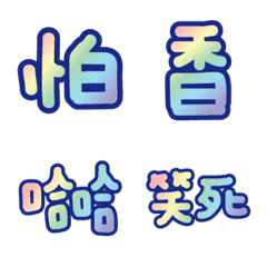 R WORD！の絵文字メイン画像