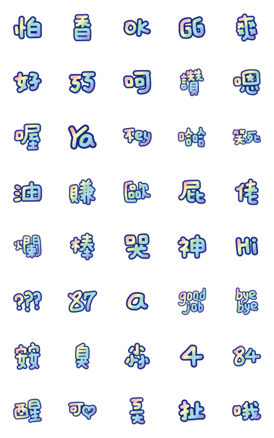 [LINE絵文字]R WORD！の画像一覧