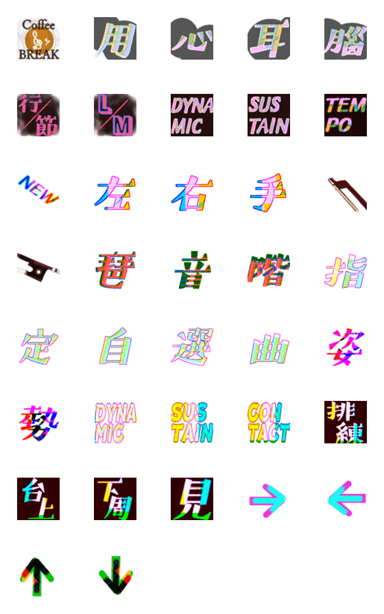 [LINE絵文字]Colorful Summer Music Notesの画像一覧