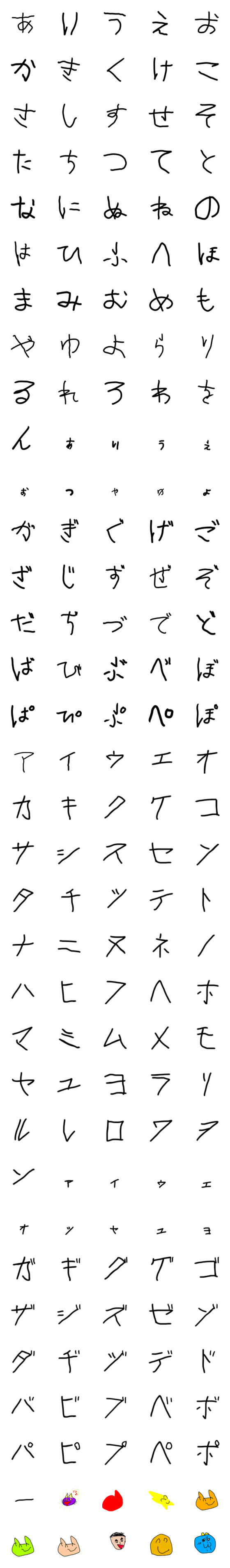 [LINE絵文字]わくちゃん絵文字の画像一覧