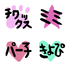 [LINE絵文字] チワックス文字！の画像