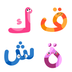 [LINE絵文字] 楽しく覚えよう！キャラがアラビア文字独立の画像