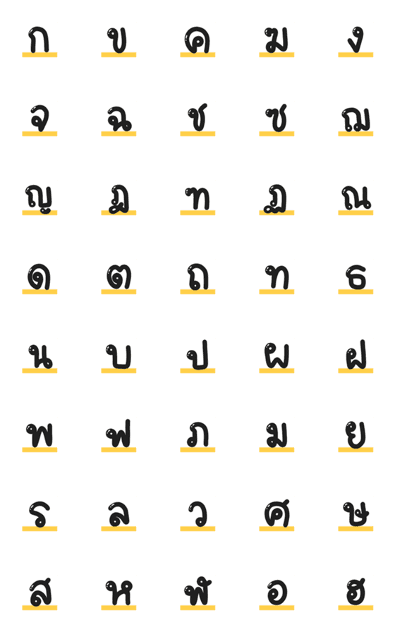 [LINE絵文字]Emoji cute Thai Alphabetsの画像一覧