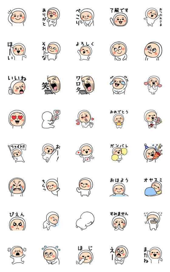 [LINE絵文字]ホワイトタイツちゃんの絵文字⑧の画像一覧