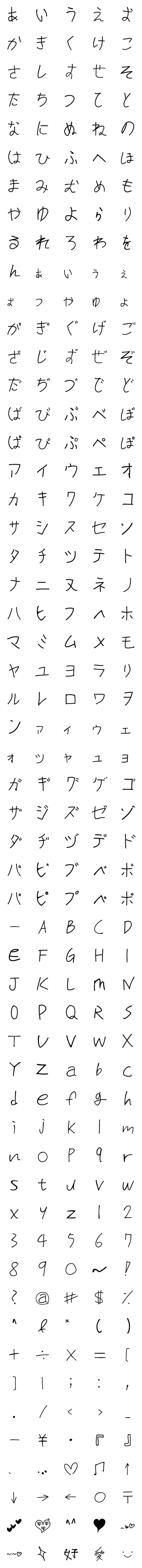 [LINE絵文字]韓国人彼氏が頑張って書いた日本語の絵文字の画像一覧