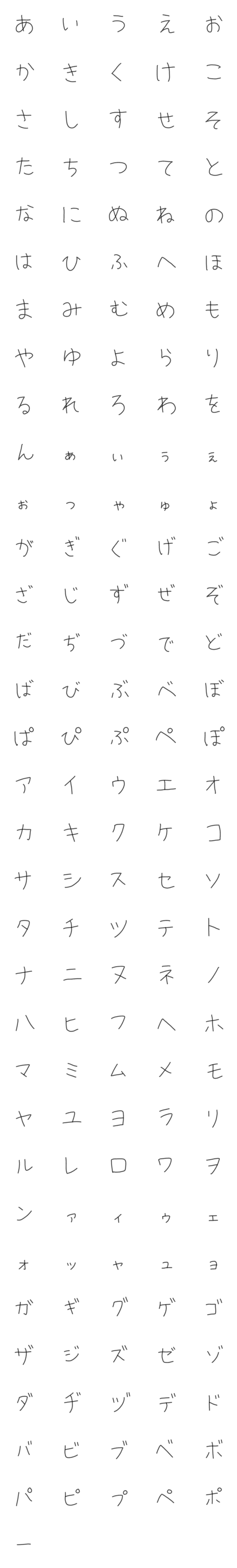 [LINE絵文字]しんぷるな字の画像一覧